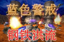 蓝色警戒一挑七战术图解，蓝色警戒1全关攻略