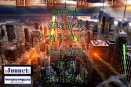 蓝色警戒虐冷酷电脑爽爆地图，蓝色警戒游戏视频