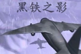 蓝色警戒拆雷达战术，蓝色警戒拆雷达战术怎么拆