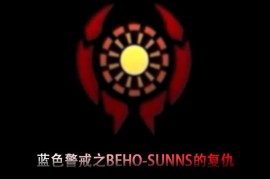 蓝色警戒高清重制版画质补丁，蓝色警戒高清重制版画质补丁下载