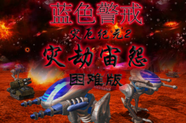 蓝色警戒抗锯齿怎么开，蓝色警戒怎么调速度