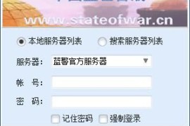 蓝色警戒高清游戏图标ico，单机游戏蓝色警戒