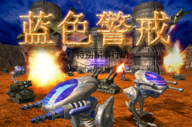 蓝色警戒最近有打折活动吗，蓝色警戒好玩吗