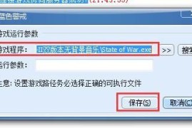 蓝色警戒怎么让无业部队守卫核心区域，蓝色警戒怎么让无业部队守卫核心区域消失