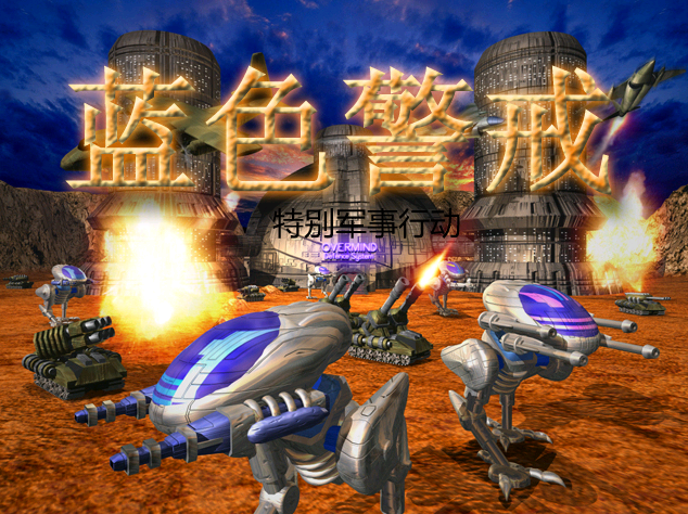 蓝色警戒核弹井怎么造，蓝色警戒核弹井怎么造的