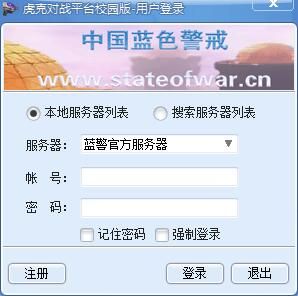 蓝色警戒窗口化运行详细教程，蓝色警戒怎么窗口化