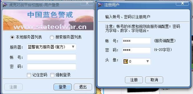 蓝色警戒单核运行设置，蓝色警戒单机