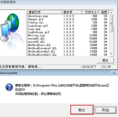 蓝色警戒地狱难度 MOD，蓝色警戒地图