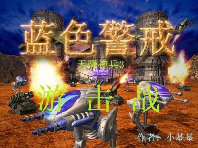 蓝色警戒正版购买平台，蓝色警戒正版购买平台有哪些