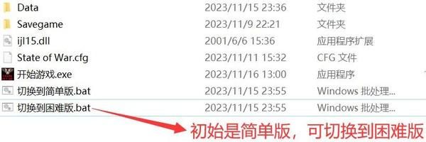 StateofWar冰锋战暴资料片，冰锋战士图片