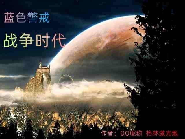 蓝色警戒追求当年极致顶级画质，《蓝色警戒》