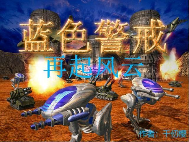 蓝色警戒游戏性能提升,蓝色警戒游戏性能提升方法 蓝色警戒游戏性能提升,蓝色警戒游戏性能提升方法