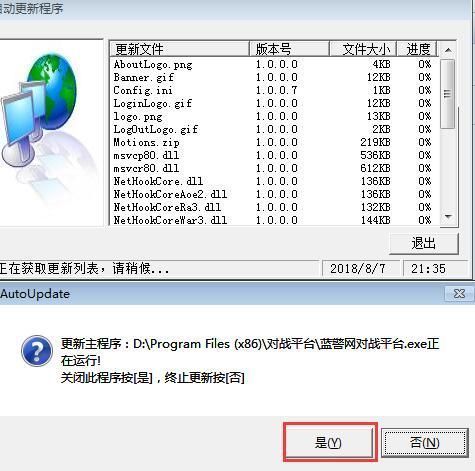 蓝色警戒全图无死角探索技巧，蓝色警戒 攻略