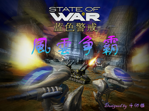 蓝色警戒老兵级别有什么加成，蓝色警戒 兵种
